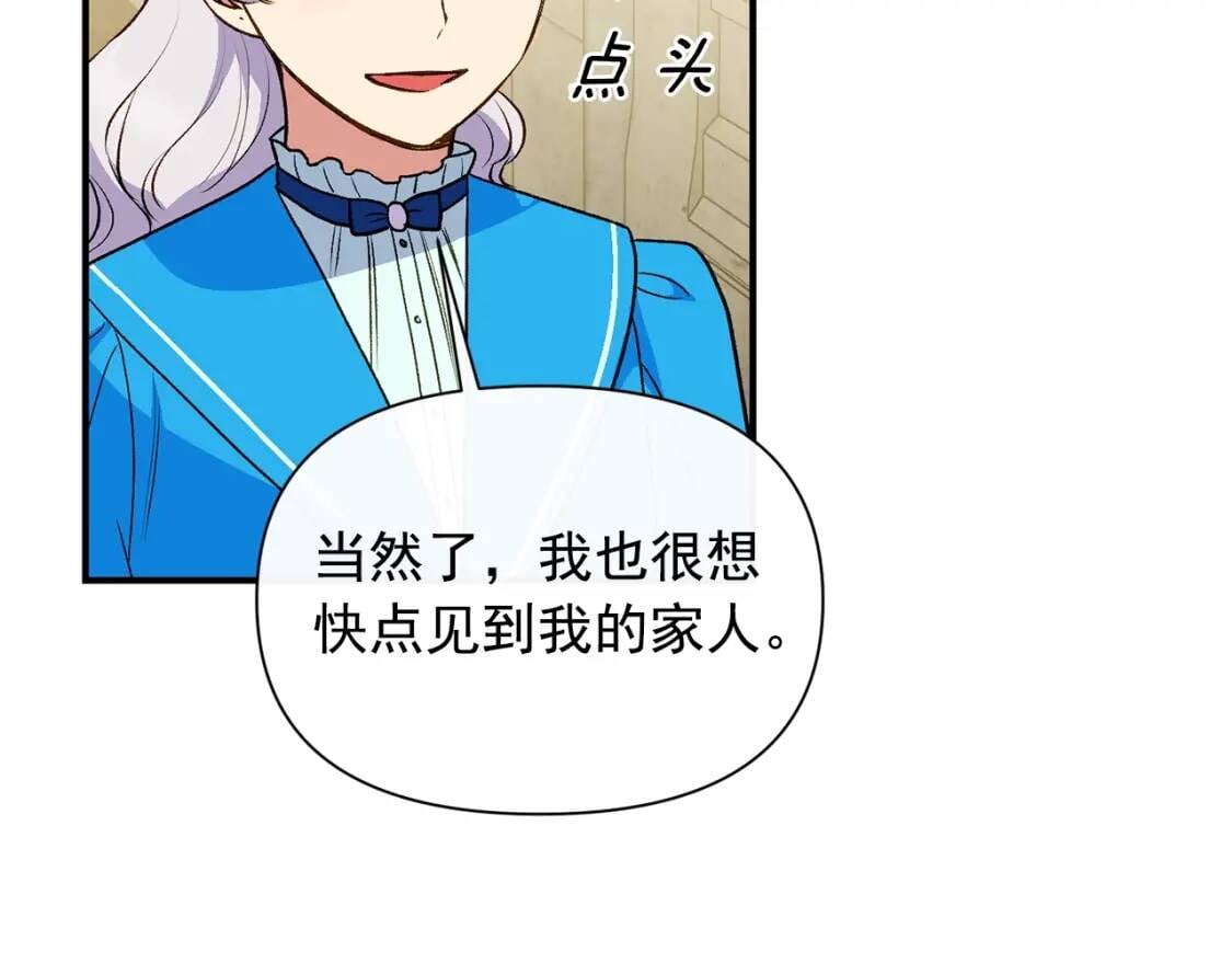 第78话 投票意外85