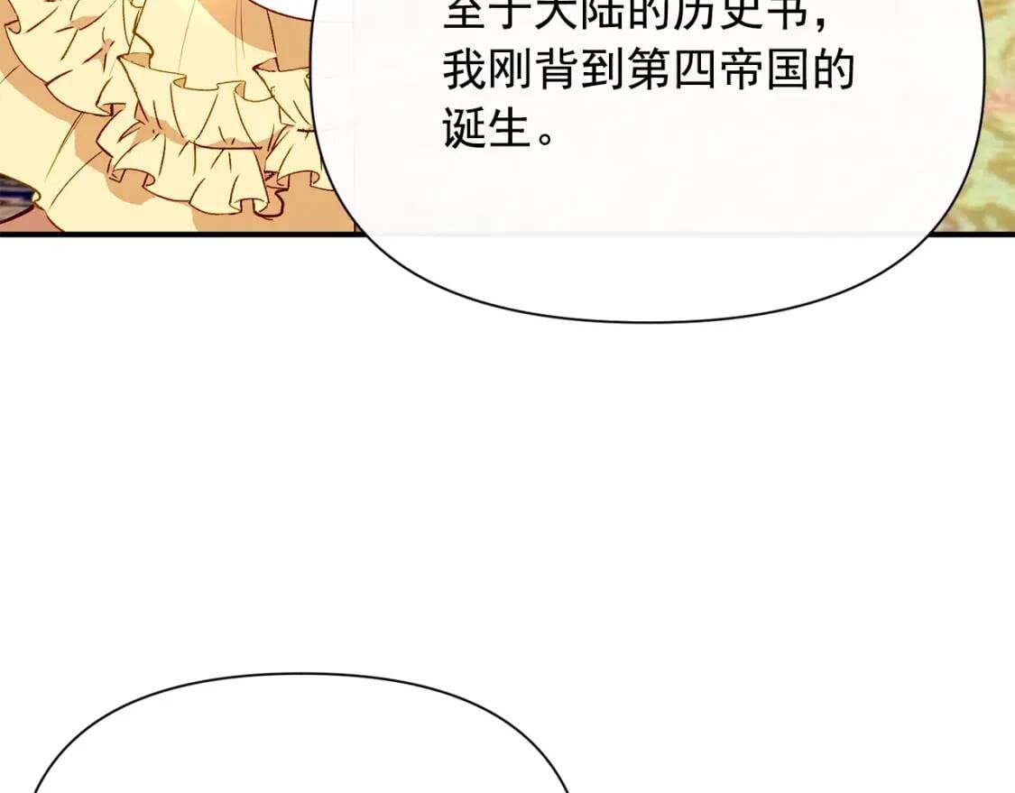 第24话 不妹控会格格不入吗？79