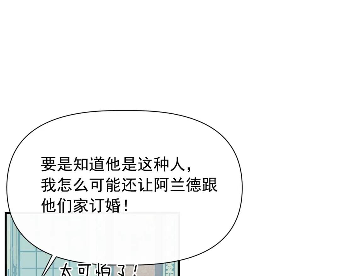 第35话 图谋26