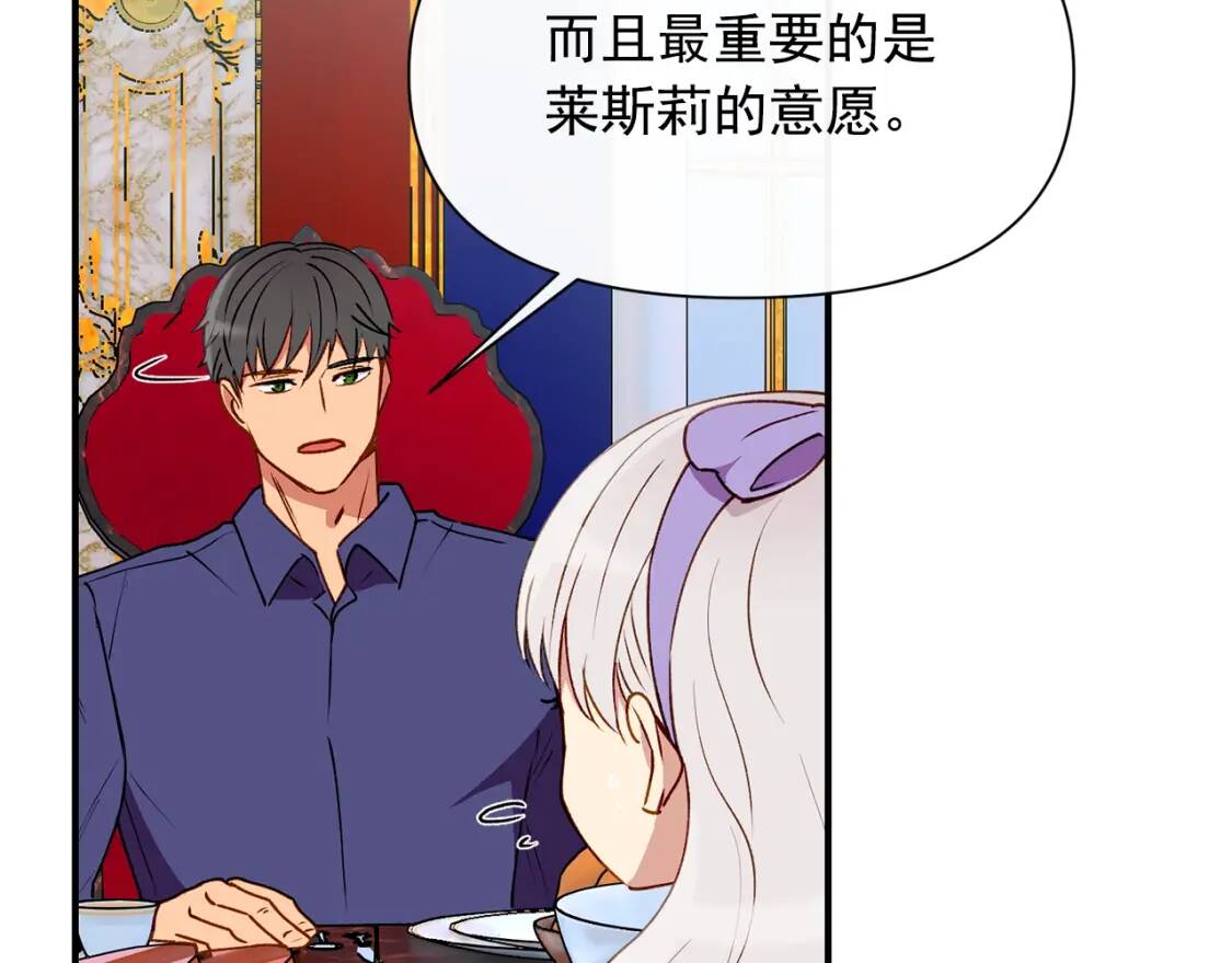 第29话 甜蜜的尴尬11