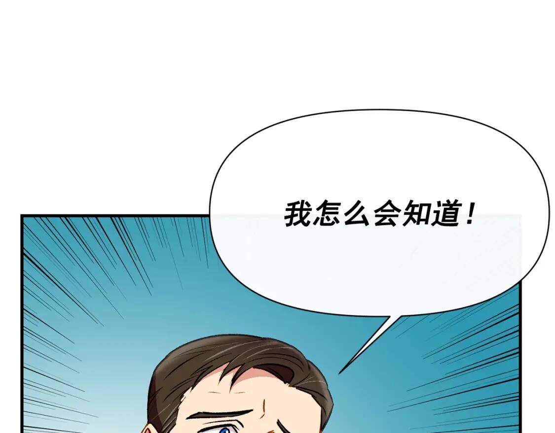 第35话 图谋23