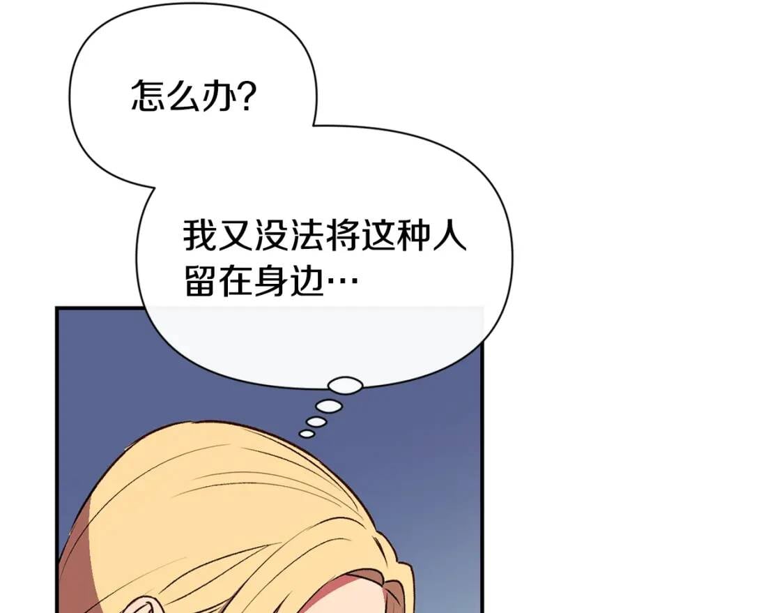 第70话 反叛军“艾坦”140