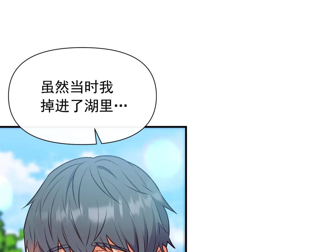 第138话 夏日游船38
