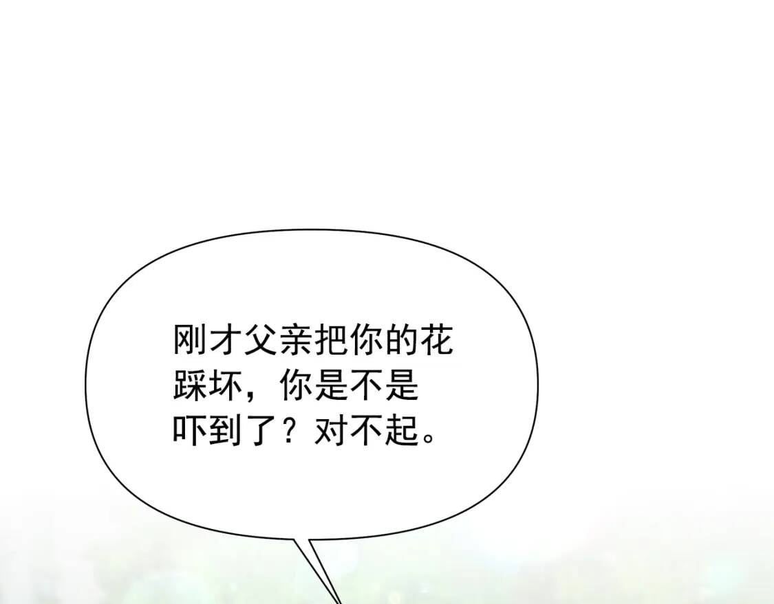 第136话 躲猫猫61