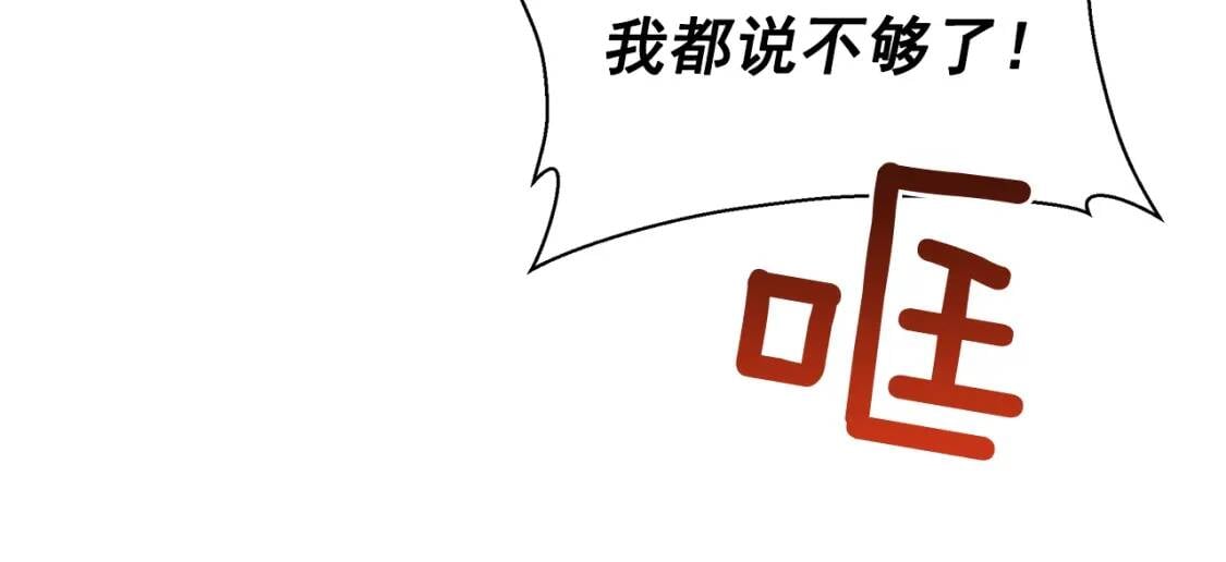 第98话 生气的孔拉德42