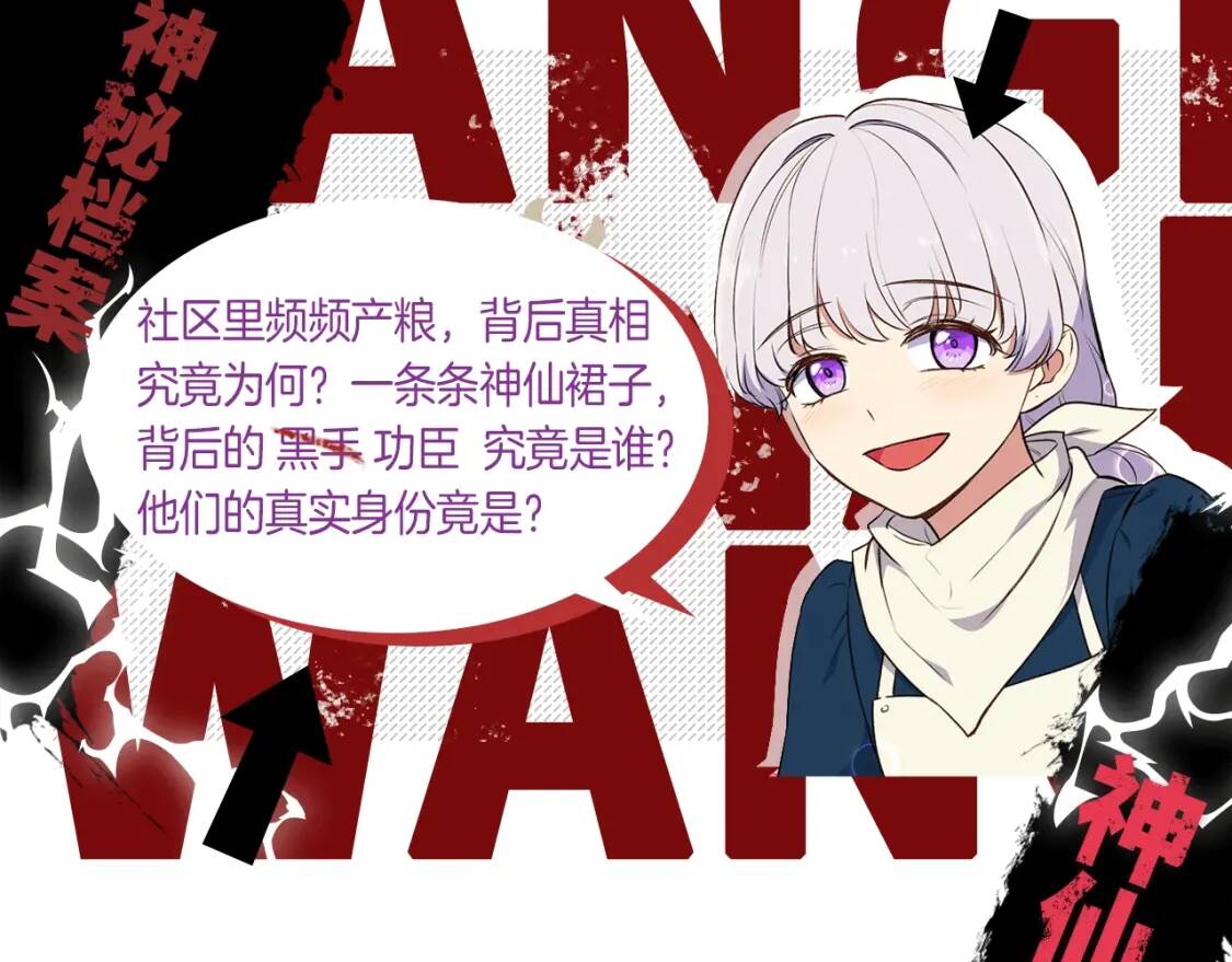 第76话 万一伤到了怎么办171