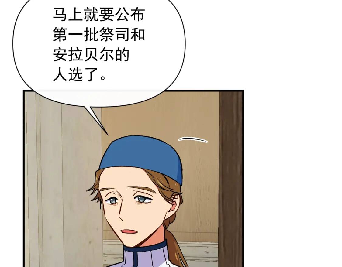 第78话 投票意外76