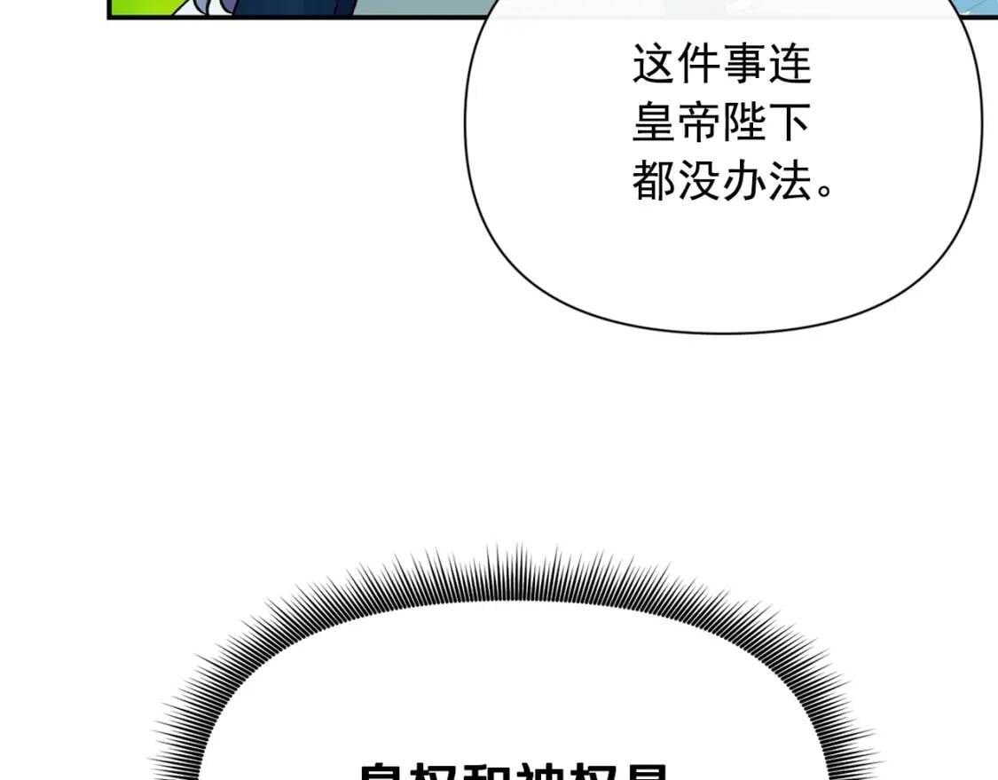 第73话 强势闯宫41