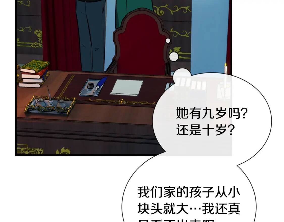 第7话 请您收养我11