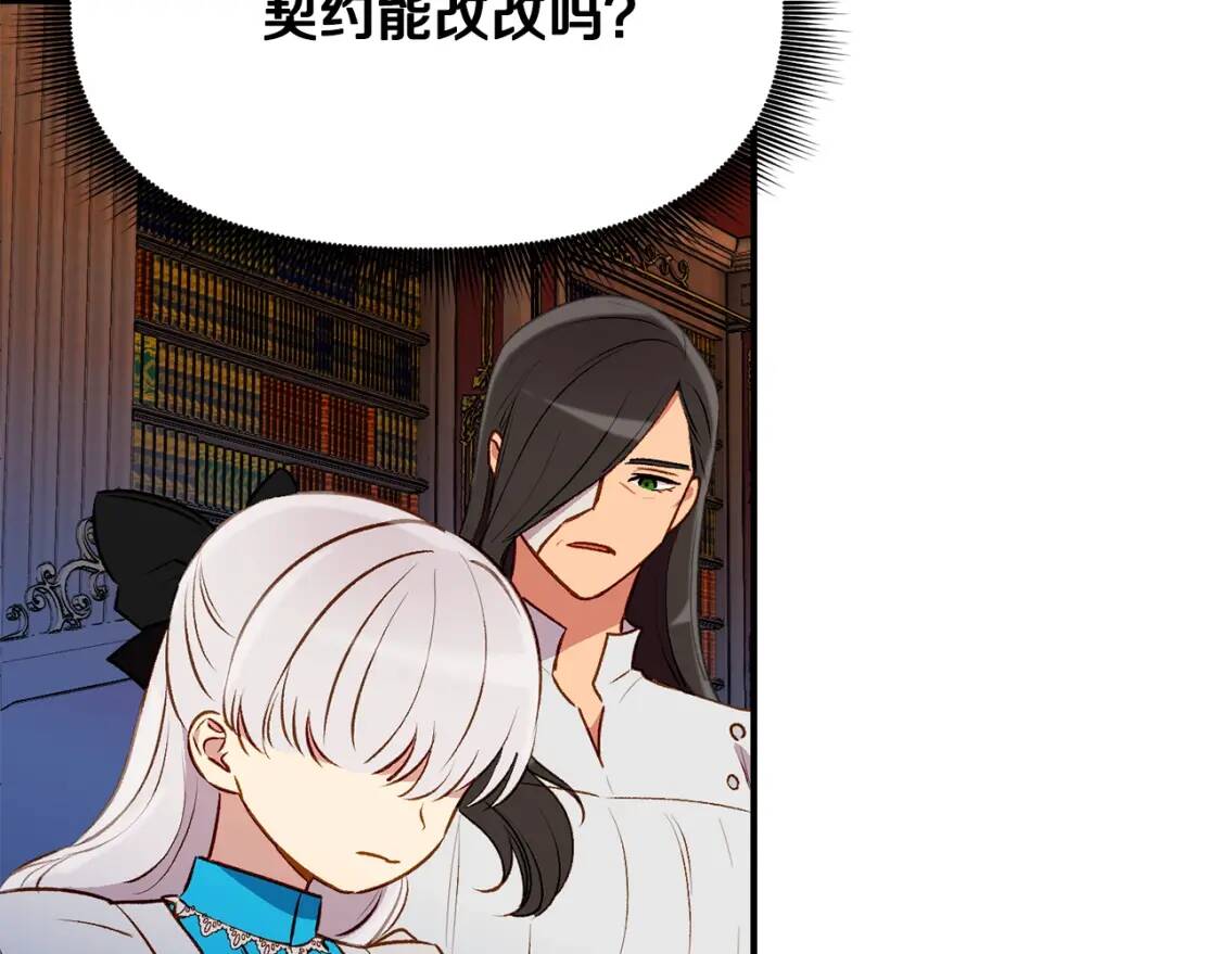 第45话 兑现的契约156