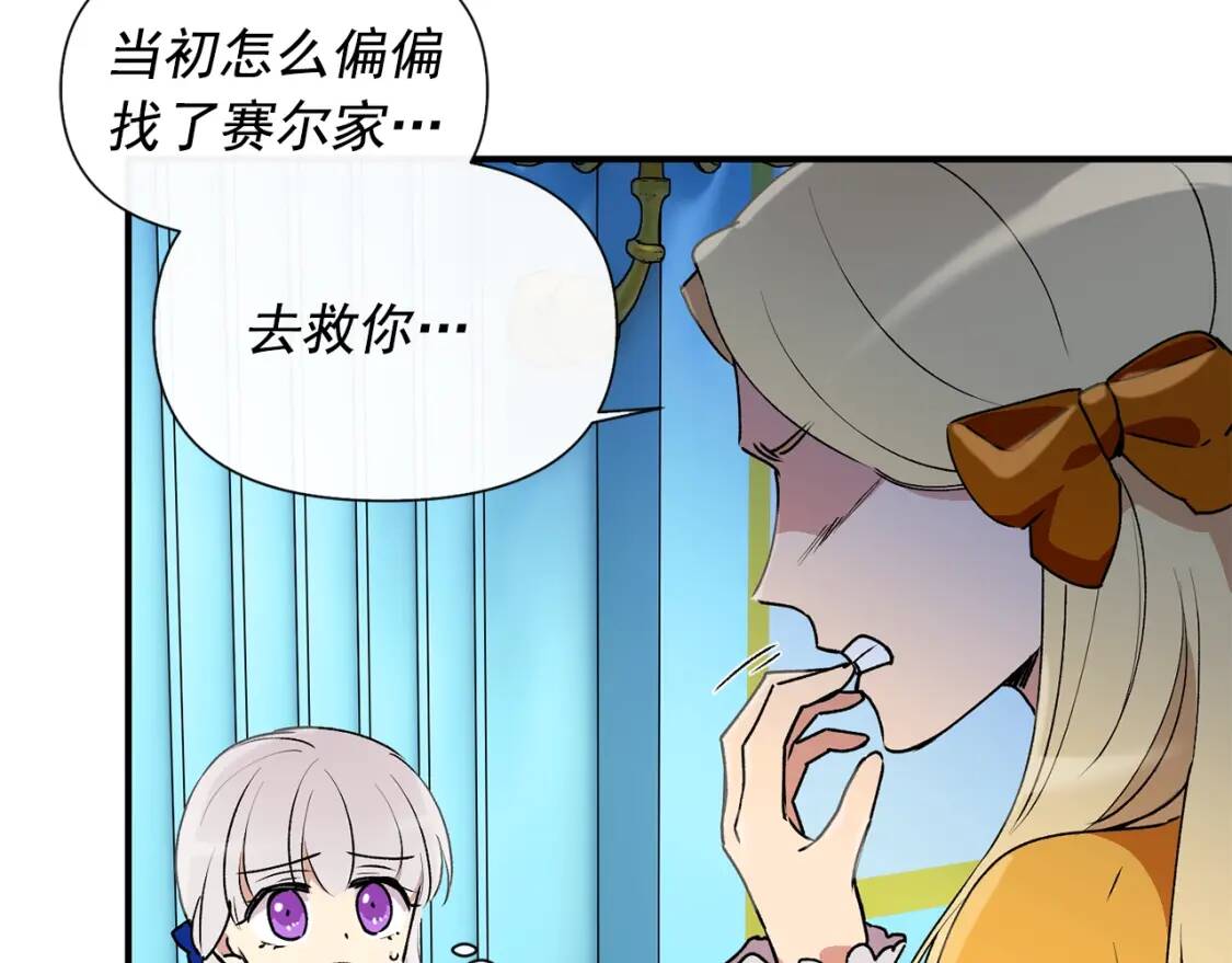 第21话 手撕姐姐42