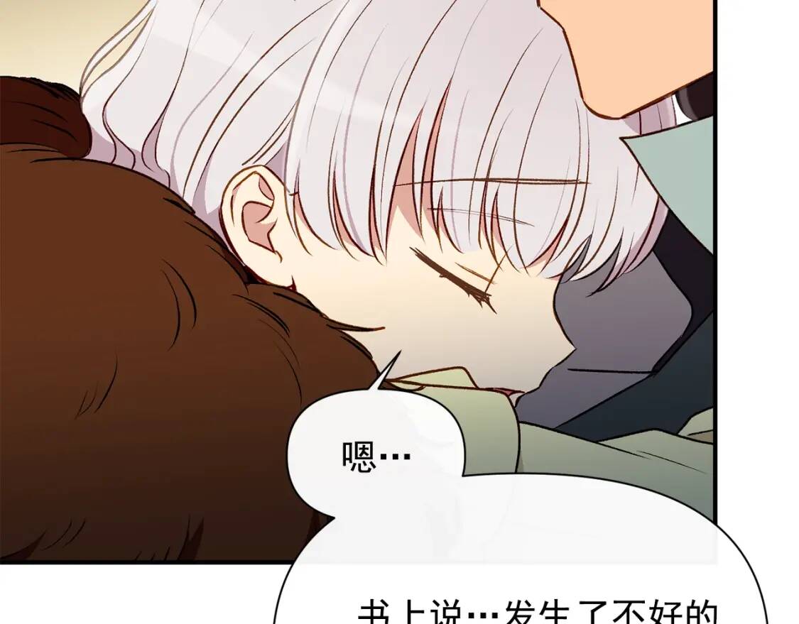 第51话 郊游计划81