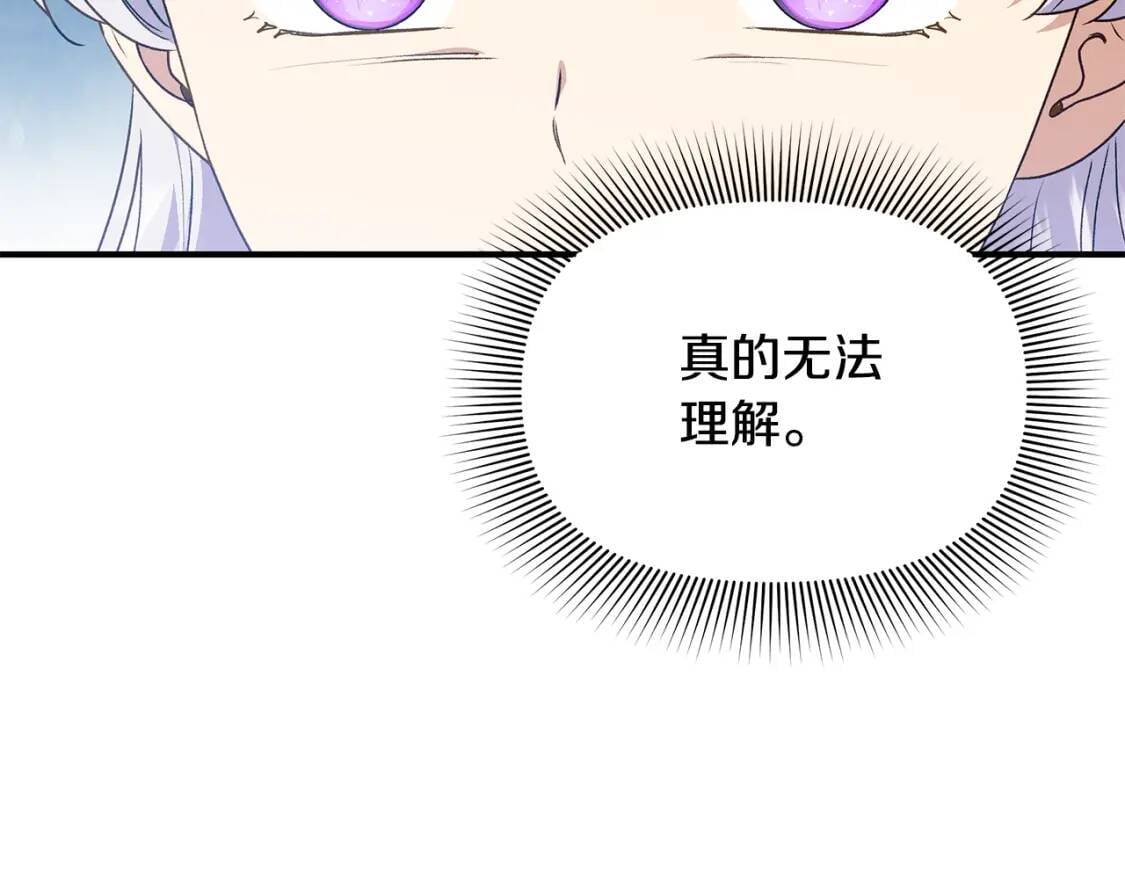 第123话 反叛军艾坦72