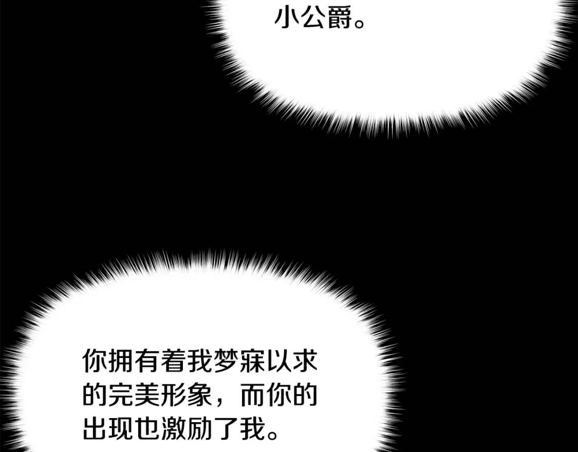 第74话 当你是朋友77