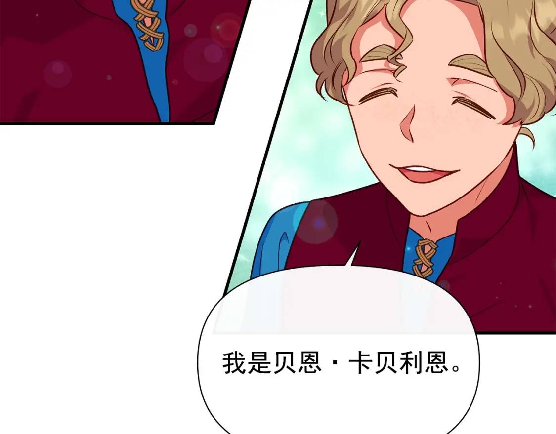 第139话 吃醋的未婚夫35