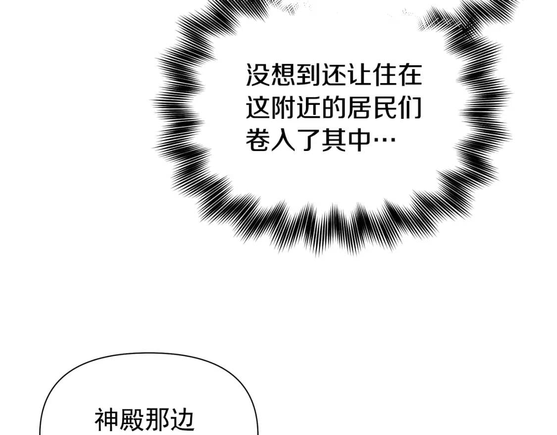 第125话 英雄总是最晚登场的97