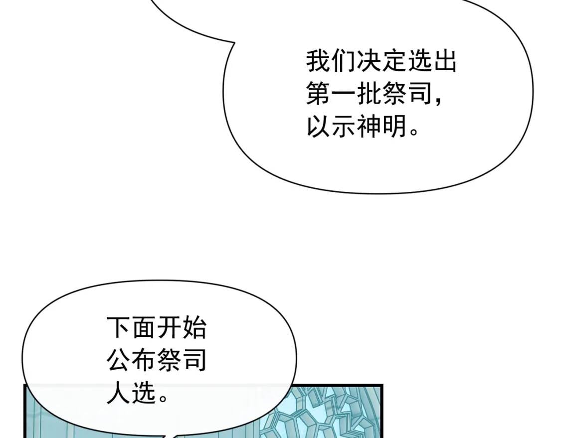 第78话 投票意外115
