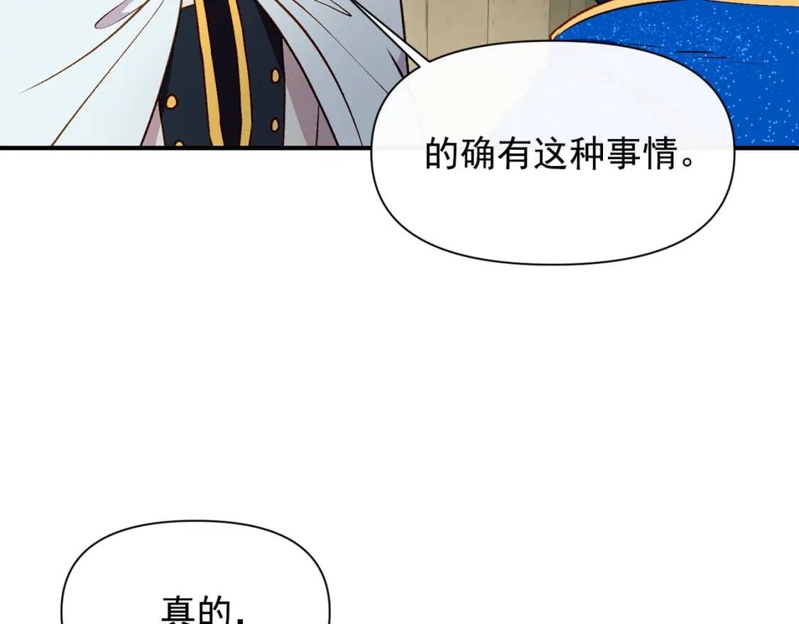 第43话 你是为了什么？55