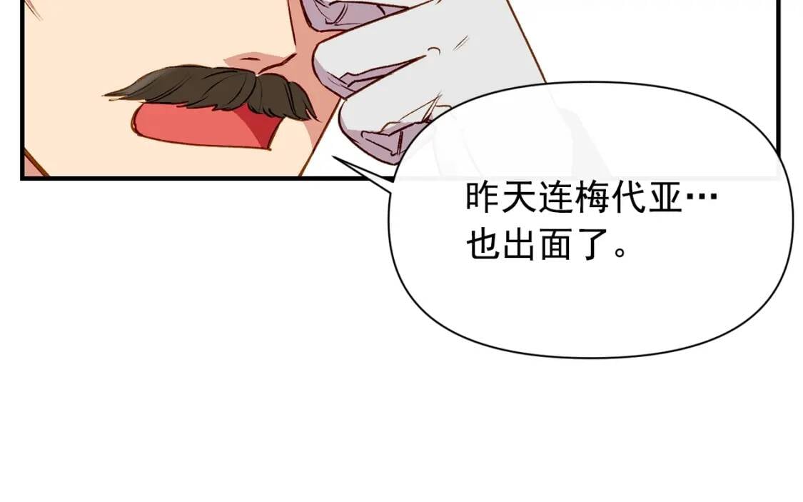 第34话 皇帝是这样的吗？118