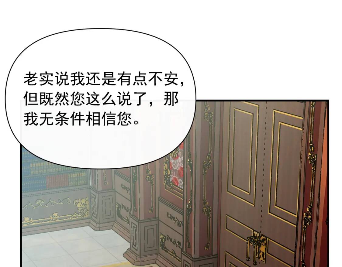 第27话 控告？！118