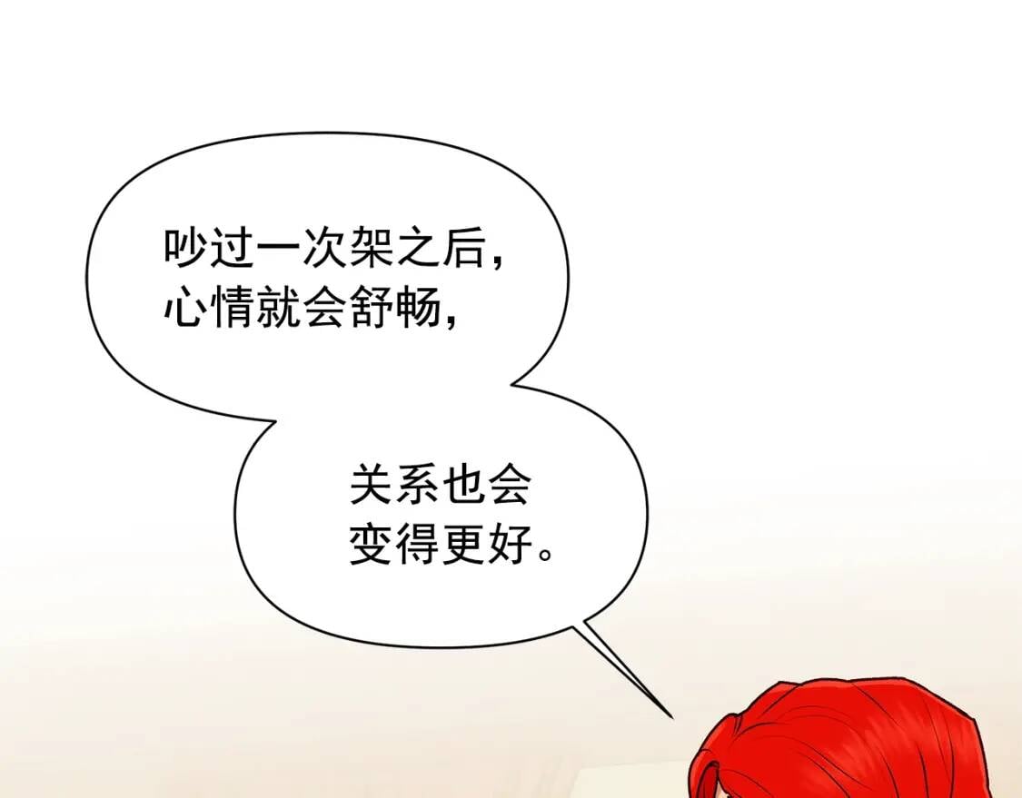 第84话 哥哥安慰的方式40