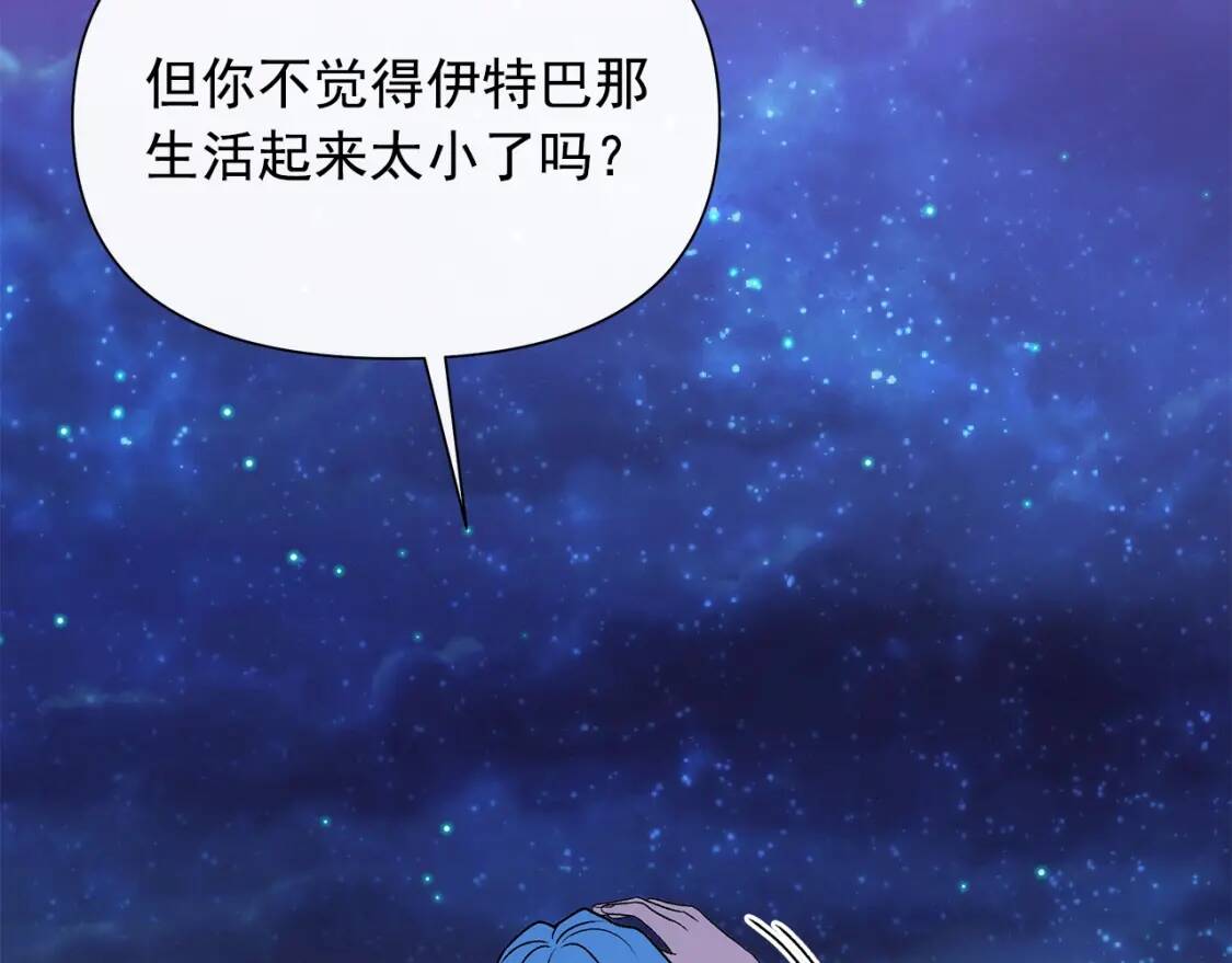 第106话 不愧是她的女儿95