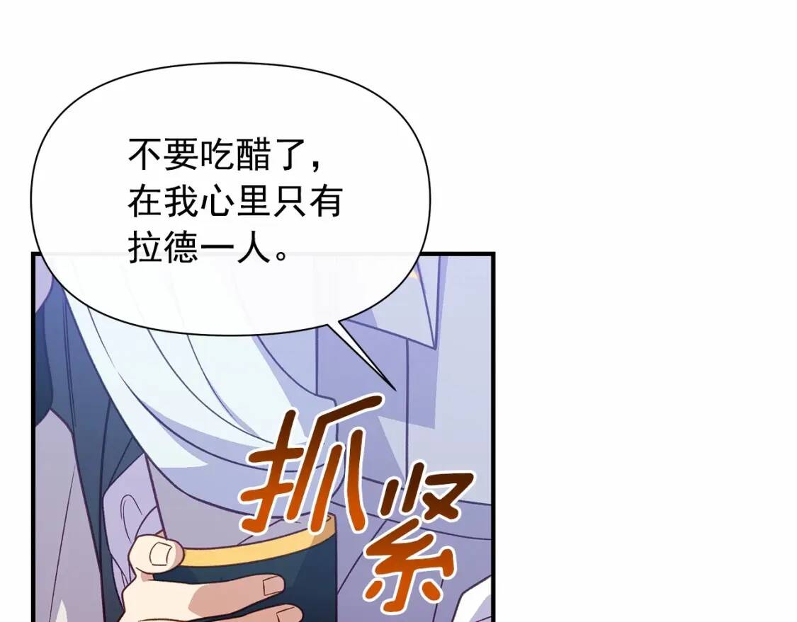 第140话 冷战？4