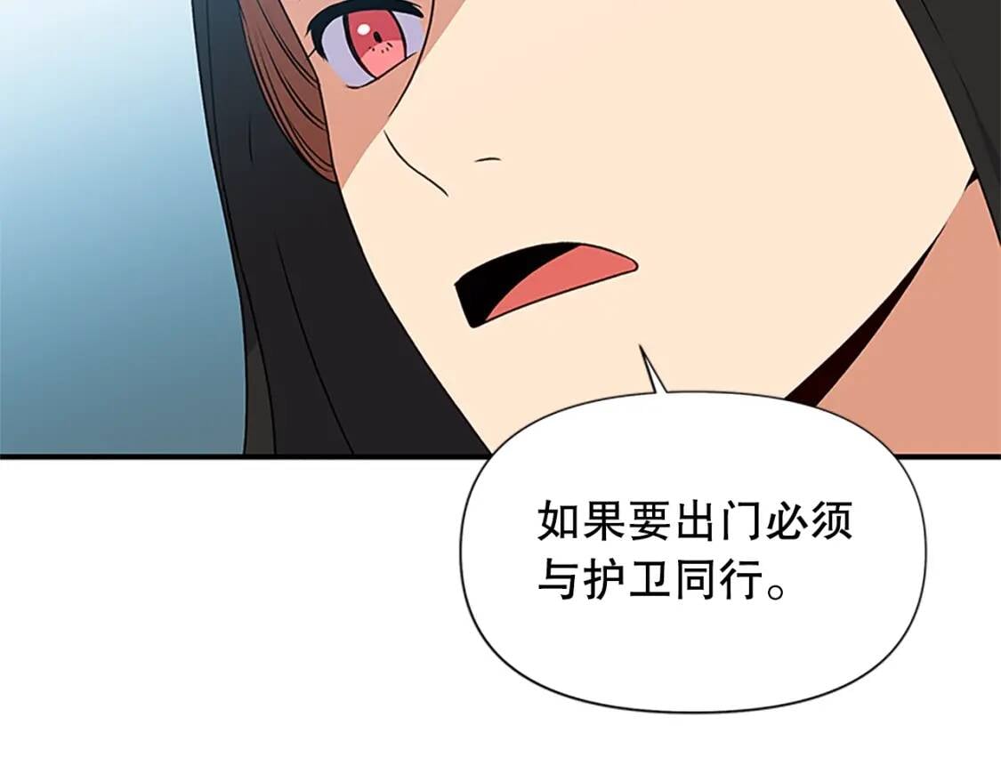 第97话 别出声21