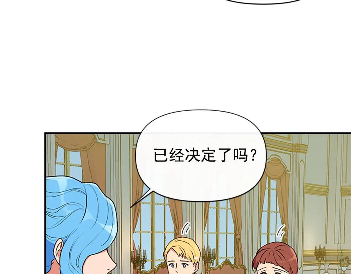 第93话 他讨厌我了？143