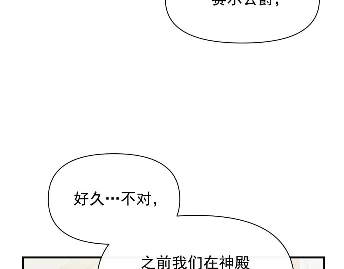 第90话 请道歉，不然…79