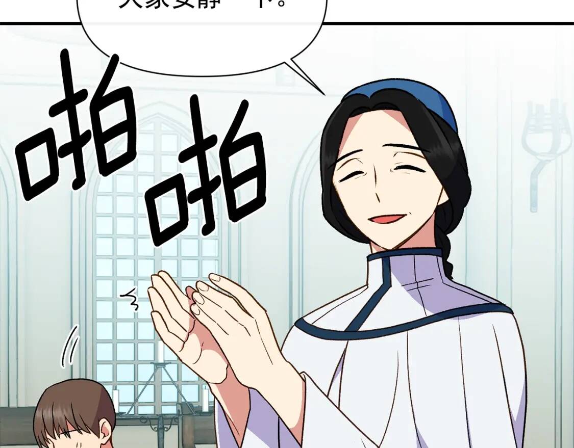 第79话 不会是男朋友吧26