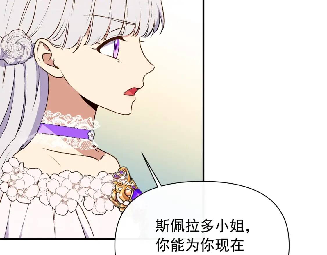 第90话 请道歉，不然…105