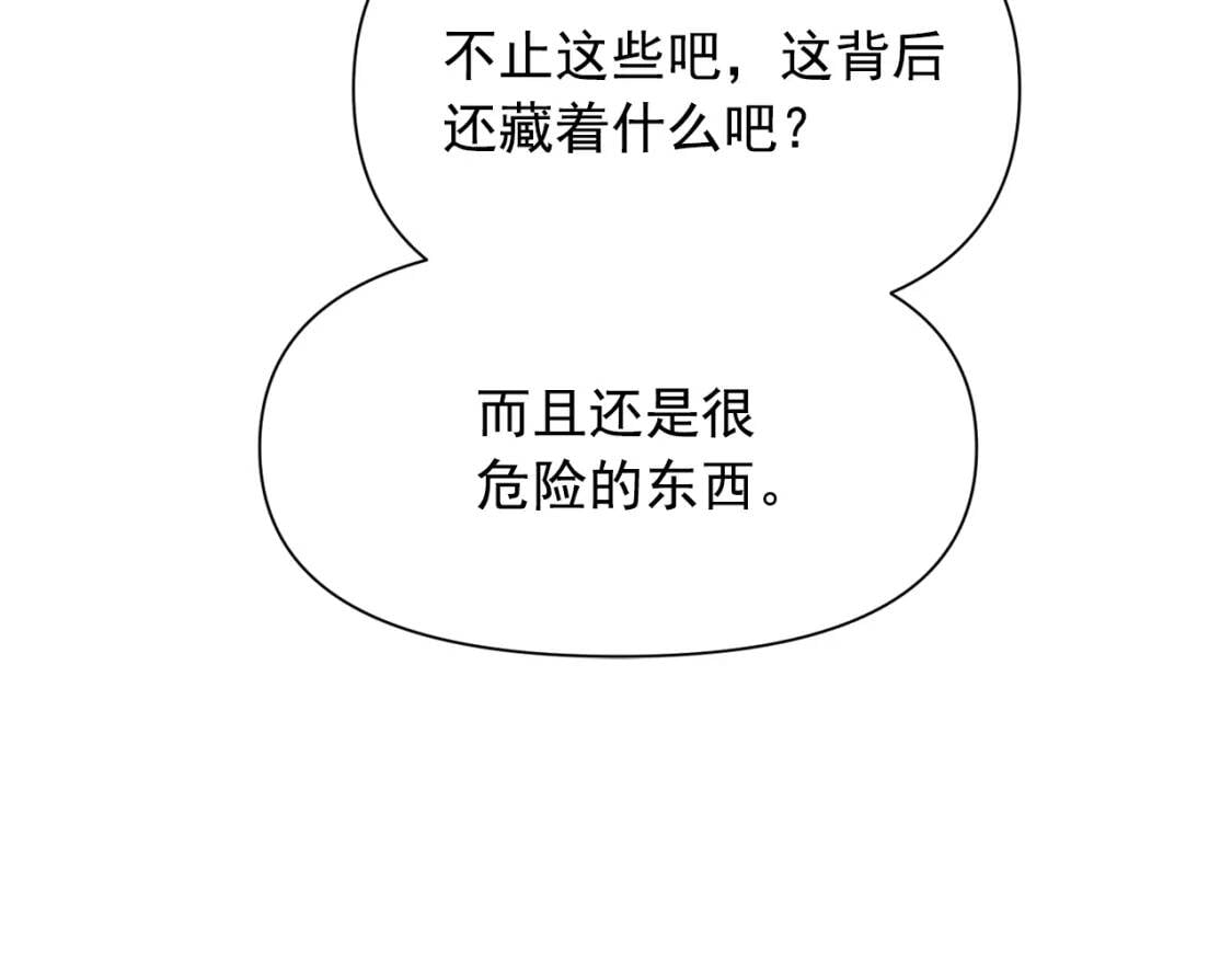 第49话 爸爸不能惹39