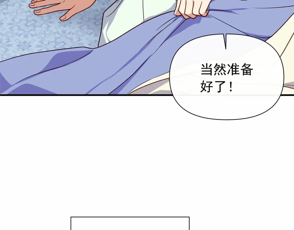 完结篇 永远在一起15
