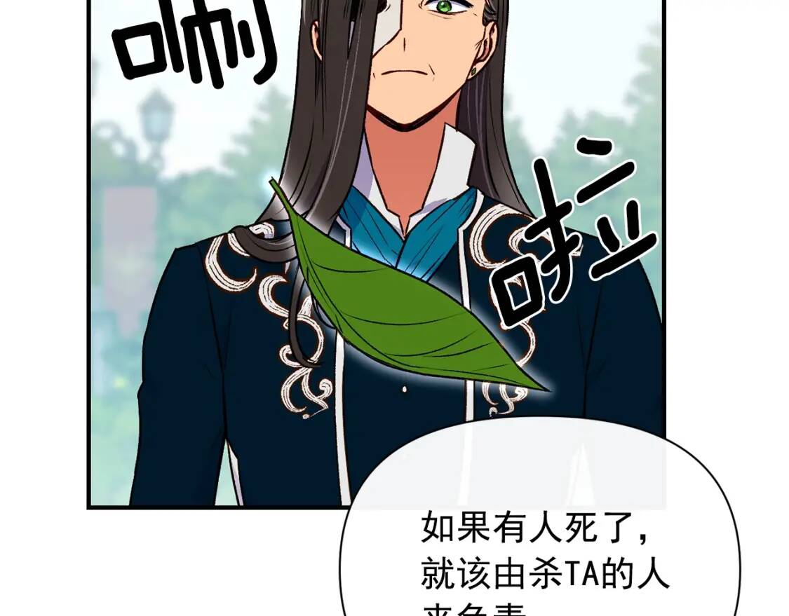 第74话 当你是朋友28
