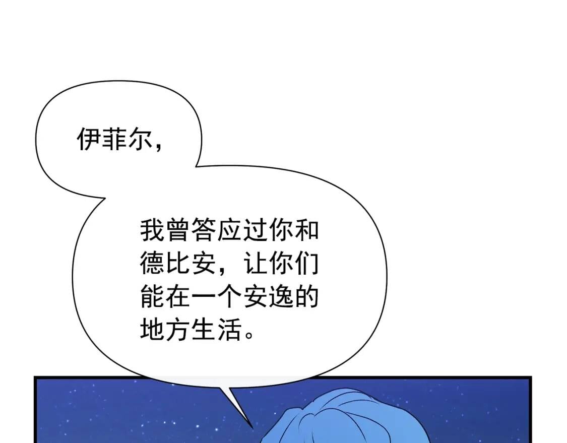 第106话 不愧是她的女儿91