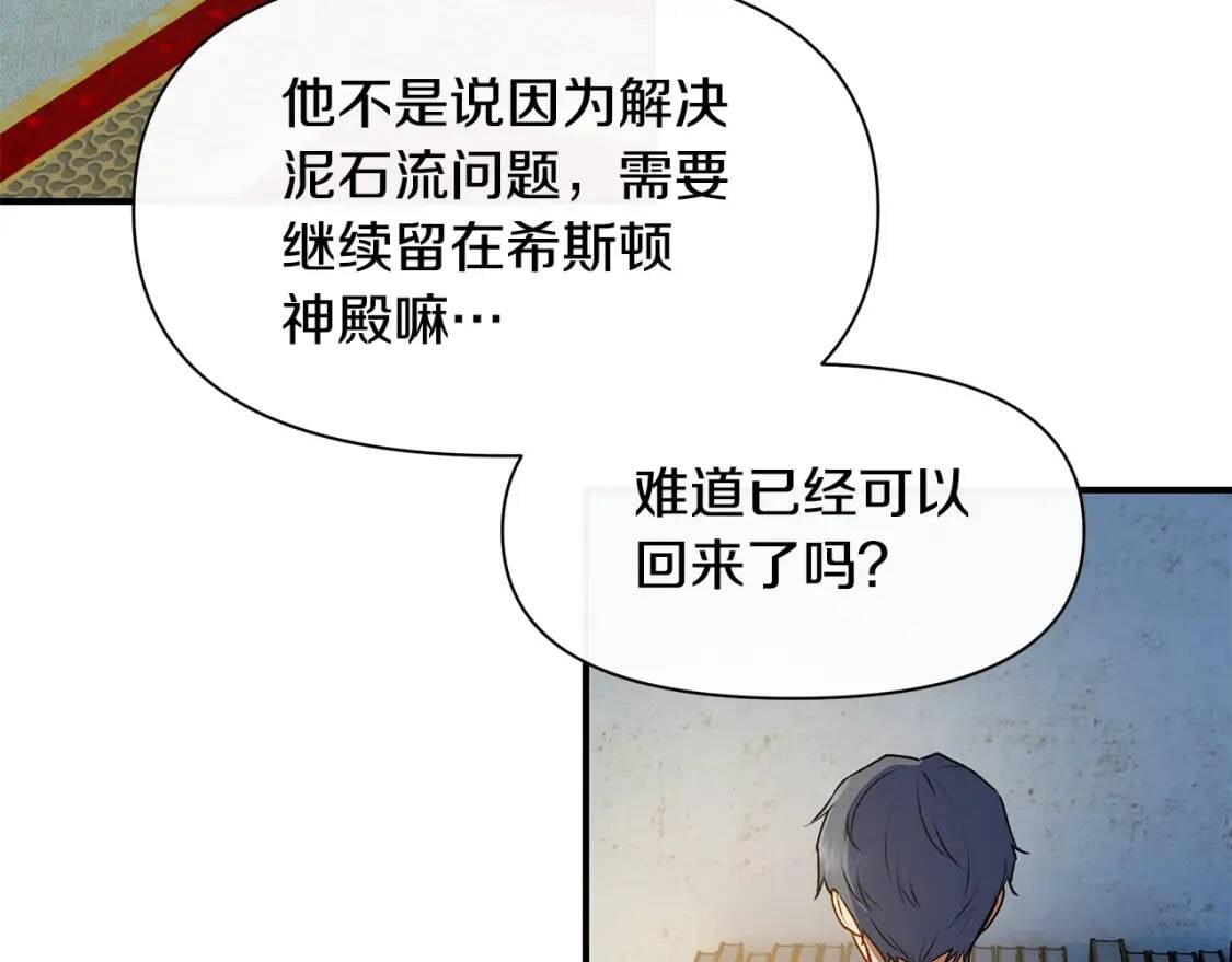 第86话 活着进来58
