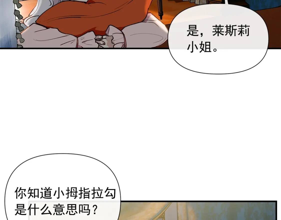 第19话 乖，你会长高的7