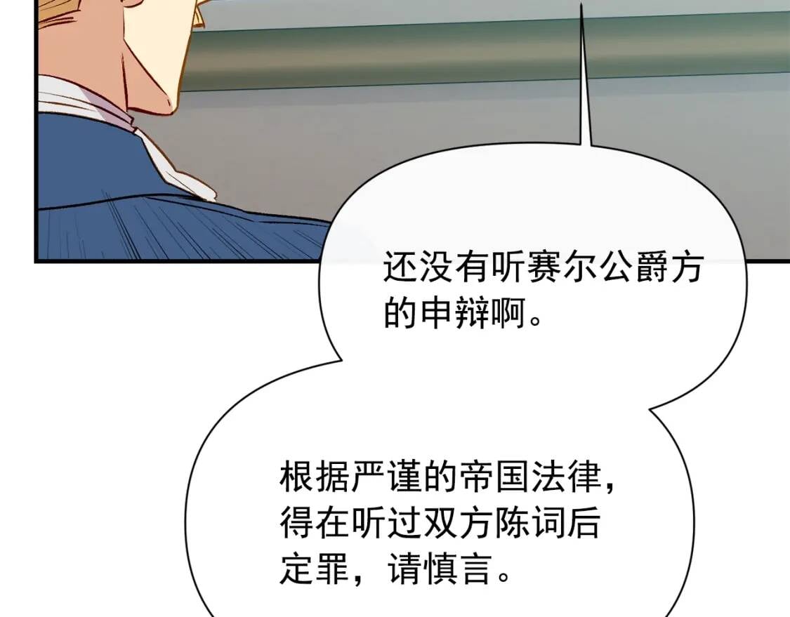 第39话 证人的发言151