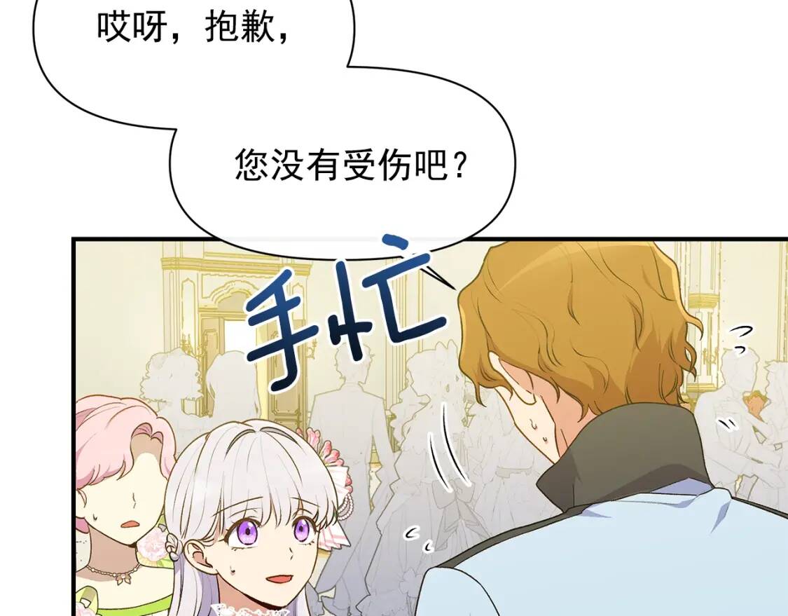 第90话 请道歉，不然…35