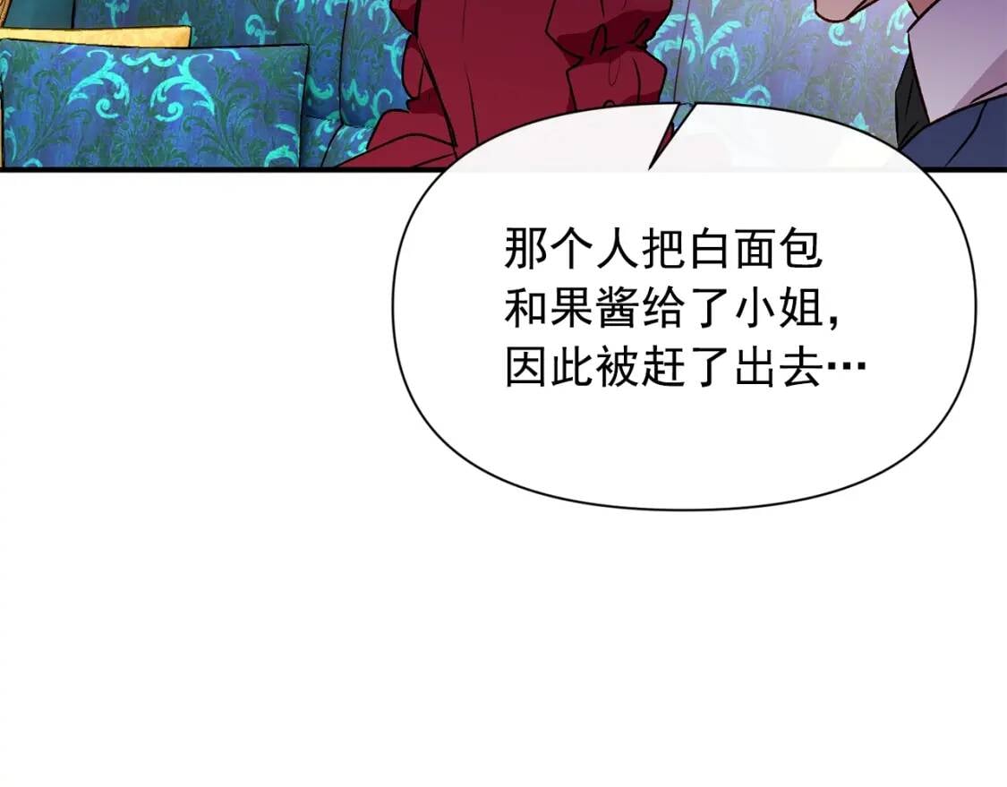 第55话 举高高与长高97