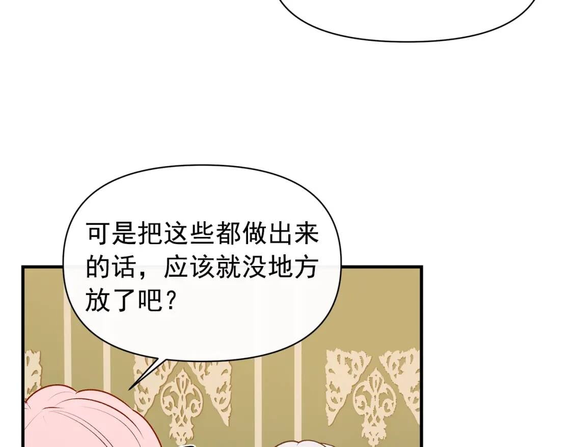 第87话 吃醋了43