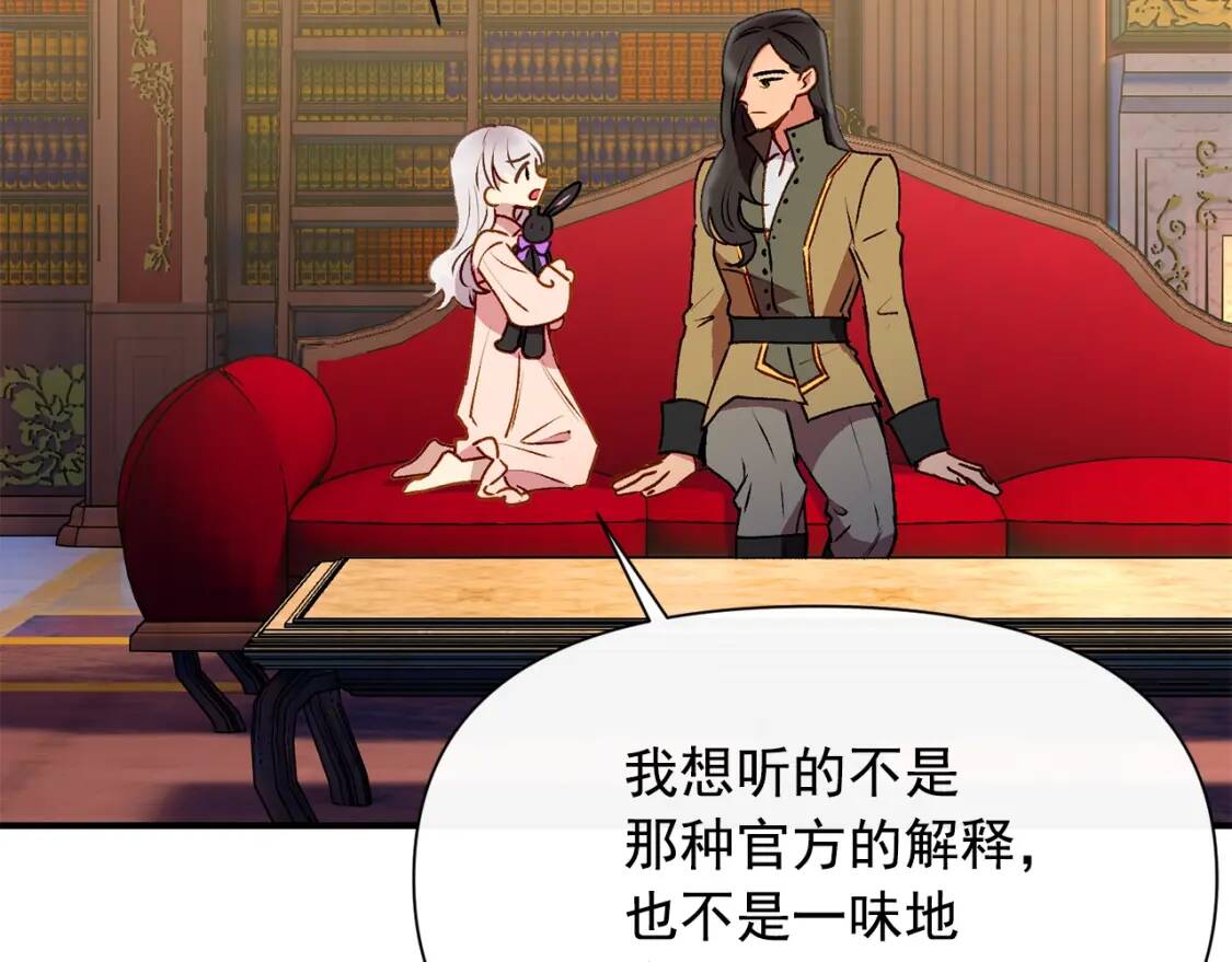 第37话 闪耀的光芒63