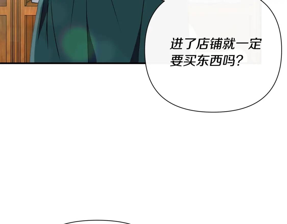 第22话 包下整间店？38