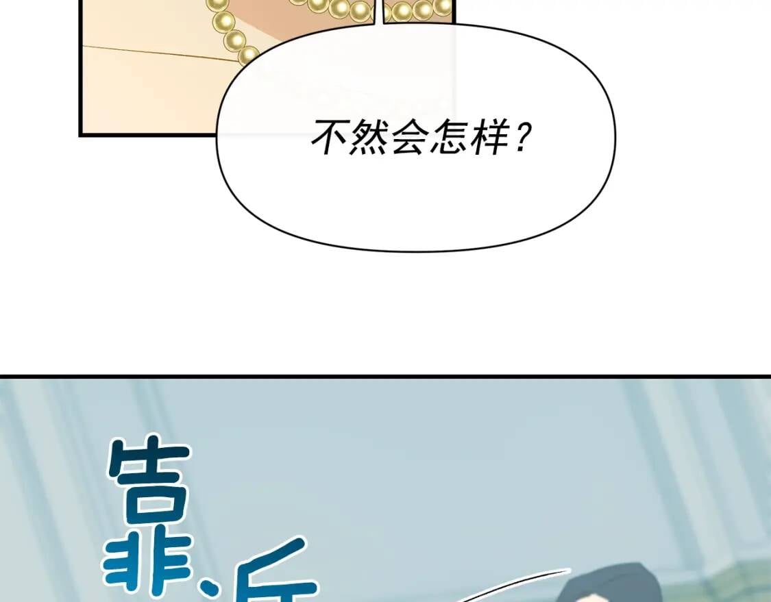 第90话 请道歉，不然…113