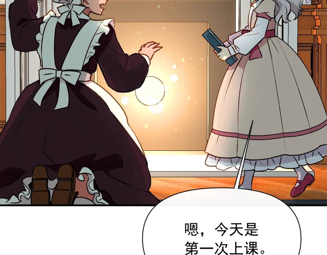 第33话 最尊贵的守护者42