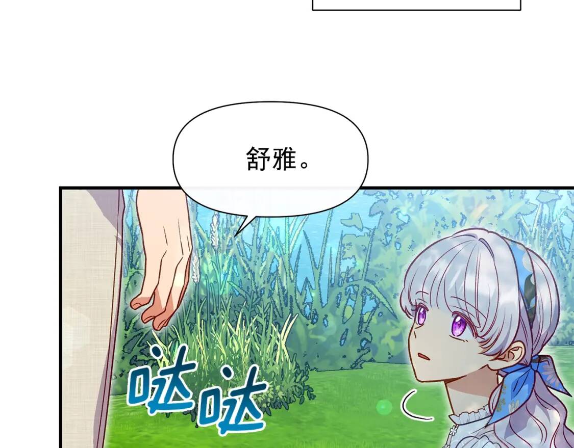 第137话 男友力71