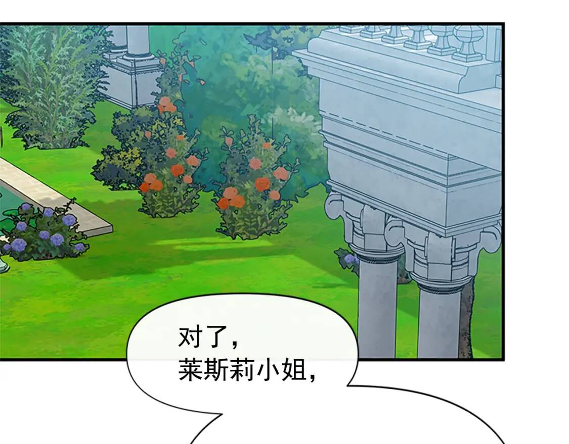 第92话 有目的的接近你37
