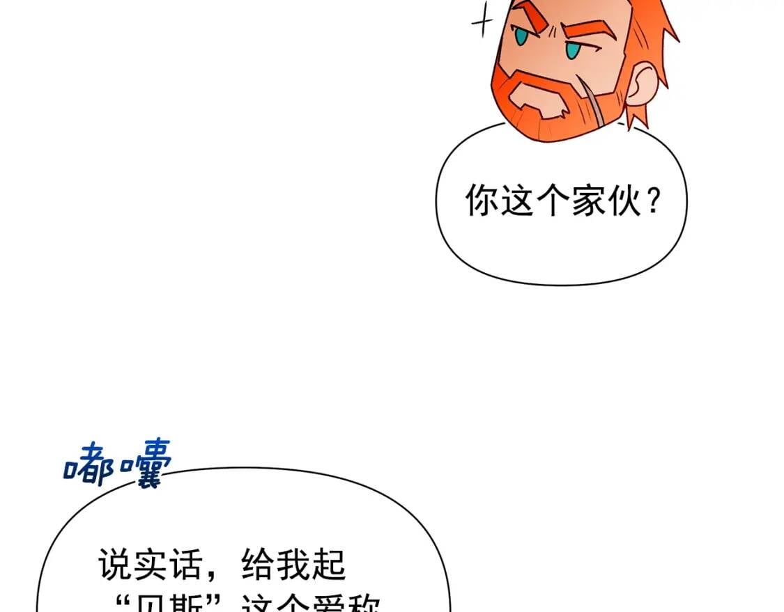 第132话 魔女的回应73