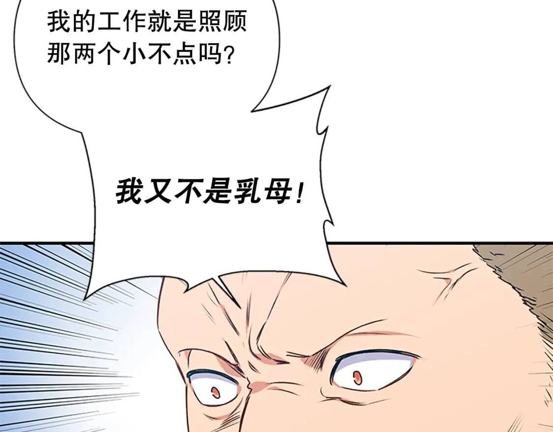 第97话 别出声52